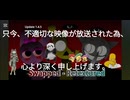 トラウマ注意