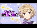 VTuber一問一答自己紹介【 my dear. production / 月宮花音 】