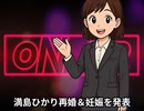 本日2026【３月３０日】のニュース