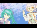 圧倒的 春 - iecan（いえかん） feat. 知声＆初音ミク / (Overwhelming spring)