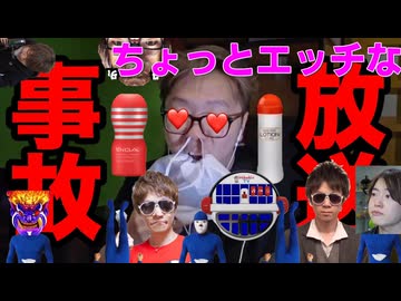 【Seikinさんの珍々綺麗でくっさぁ】Nupple社製品ご開超開の儀でHikakinさんの勢駅はちょっと叡智な放送事故とかなったことあんまないけどw