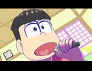 おそ松がロストワンの号哭を踊るだけ【MMDおそ松さん】