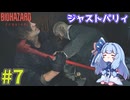 【バイオハザードレクイエム】インサニティでもナイフと斧だけでなんとかなる！ #7【VOICEROID実況】
