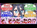【全部知ってる？】明日から使えるブルアカ世界の豆知識に対する先生方の反応集【ブルアカ】