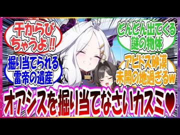ここだけカスミが奉仕活動の一環としてアビドス砂漠でオアシスを掘り当てられるまで掘削作業をさせられている世界線に対する先生方の反応集【ブルアカ】
