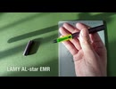 かっこいいE-ink用スタイラスペン ラミーアルスターEMRを簡単レビュー