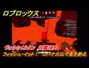 【ロブロックス】フィッシュ・イット！　コハナ火山で魚を釣る　ヴォルセイルタン　図鑑埋め　＃６４　【ROBLOX】