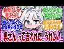 ここだけクロコが先生と一緒に出掛けたときに、『奥さん』と呼ばれたことがめちゃくちゃ嬉しくて微笑ましいぐらい喜んでいる世界線に対する先生方の反応集【ブルアカ・総集編】