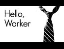 Hello, Worker 【歌ってみた／やどね】
