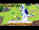 ぽこあポケモン　ルギアを仲間にする方法　＃４９９　【ぽこポケ】