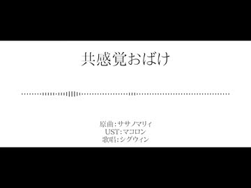 【人力原神】共感覚おばけ【シグウィン】