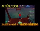 【ロブロックス】フィッシュ・イット！　海賊湾の図鑑埋め　＃７６　【ROBLOX】