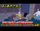 ぽこあポケモン　料理のレシピ　すりつぶしサラダの作り方（つぶすポケモン必要）　お供えでホウオウ・ルギア出現かなりUP　このは強化　＃５０２　【ぽこポケ】