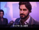 【ライフイズストレンジ ダブルエクスポージャー】チャプター4 二部作