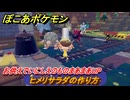 ぽこあポケモン　料理のレシピ　ヒメリサラダの作り方　お供えでいにしえのものまあまあUP・このは強化　＃５０４　【ぽこポケ】
