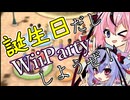 【WiiParty】引き運に誕生日バフ！？【鳴花生誕の宴2026】