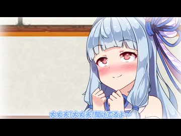 葵ちゃんの企み【VOICEROID劇場】