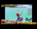 【ロブロックス】フィッシュ・イット！　オーシャンの図鑑埋め　ブロックフィッシュ　＃７９　【ROBLOX】