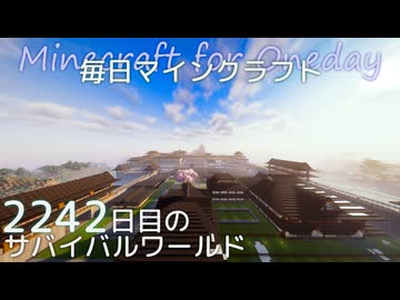 毎日マインクラフト - Day2242 下手門の外を整地と整備する4