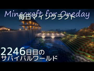 毎日マインクラフト - Day2246 下手門の外を整地と整備する5