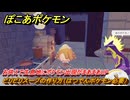 ぽこあポケモン　料理のレシピ　ビリビリスープの作り方（はつでんポケモン必要）　お供えで生息地にポケモン出現がまあまあUP・みずでっぽう強化　＃５０９　【ぽこポケ】