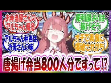 ここだけ便利屋６８が『弁当屋６８』を経営している世界線に対する先生方の反応集【ブルアカ】