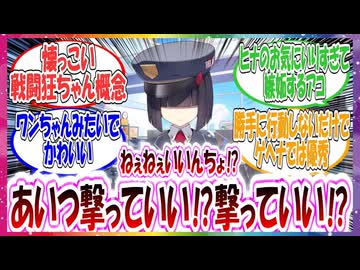 ここだけ風紀員会にヒナのことを慕っている戦闘狂モブちゃんがいる世界線に対する先生方の反応集【ブルアカ・総集編】