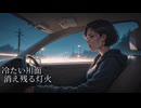 I'm Late, Not Dead | Night Drive Song