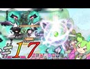 レベル280─今から始めるメイプルストーリーPart17─(～5か月)