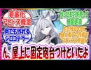 ここだけクロコが恩返しにアビドスをどんどん要塞化していく世界線に対する先生方の反応集【ブルアカ】