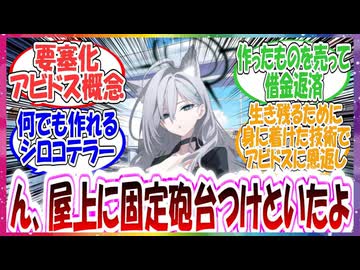 ここだけクロコが恩返しにアビドスをどんどん要塞化していく世界線に対する先生方の反応集【ブルアカ】