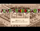 ＜海鮮‼すし街道＞多分美味しい新メニュー？（第3話）