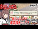きりたん校長の学園生活　part5【Let's School】