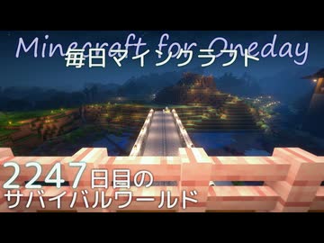 毎日マインクラフト - Day2247 下手門の外を整地と整備する6