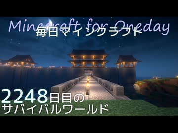 毎日マインクラフト - Day2248 下手門の外を整地と整備する7