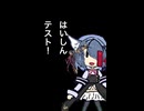 はいしんテスト！