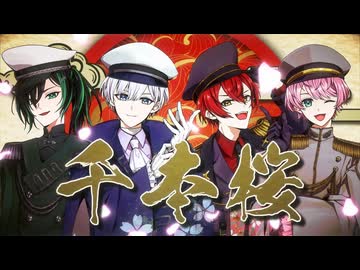 千本桜 ／ 騎士X - Knight X - 【歌ってみた】