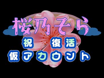 さいかい　桜乃そら　 feat 宮舞モカ　重音テト
