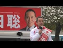 日本自由党　浜田聡　京都府知事選挙街頭演説