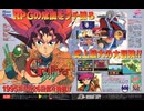 [実況]「空想科学世界ガリバーボーイ（PCE）」RTPJR 第3回（スマホ撮影）