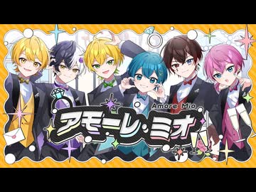 アモーレ・ミオ / AMPTAKxCOLORS【歌ってみた】【アンプタック】