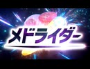 4月1日だからメドライダーを歌いました（炙りバブ美 feat.教育猿）