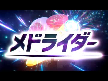 4月1日だからメドライダーを歌いました（炙りバブ美 feat.教育猿）