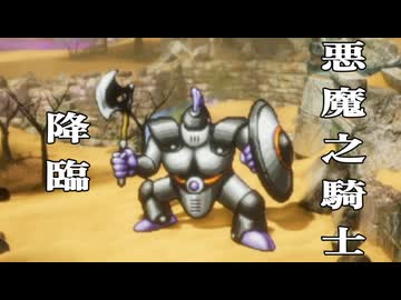 【新要素を楽しむ!!】HD-2DドラゴンクエストⅠ【12】