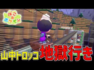 石不足で地底労働施設にぶち込まれました。【ぽこあポケモン】#14