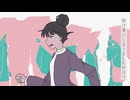 愛してるという言葉は大抵は嘘で出来ている (369の月 cover)