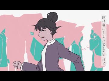 愛してるという言葉は大抵は嘘で出来ている (369の月 cover)
