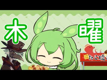 【ソフトウェアトーク劇場】一週間ずんだもん・木曜編「イフとおでかけ」