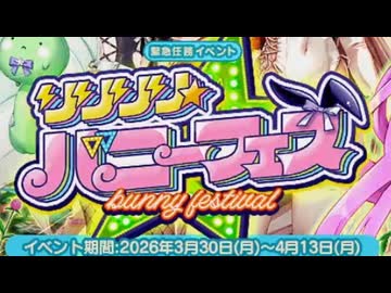 【実況】 今日から始まる害虫駆除物語 Part2068【FKG】