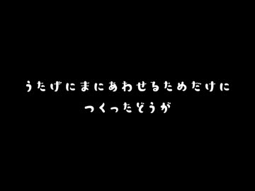 とても眠いけど作った動画 [鳴花－ズ実況] [カービィのエアライダー]